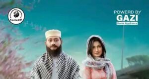 মসজিদ কমিটি ও ইমামদের সম্পর্কের টানাপোড়ন নিয়ে ‘দানবাক্স’ নাটক