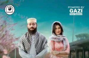 মসজিদ কমিটি ও ইমামদের সম্পর্কের টানাপোড়ন নিয়ে ‘দানবাক্স’ নাটক