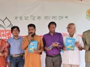 কবি ও কথাসাহিত্যিক গুলশান আরা রুবীর গল্পগ্রন্থের মোড়ক উন্মোচন গুলশান আরা রুবীর গল্পগ্রন্থের মোড়ক উন্মোচন