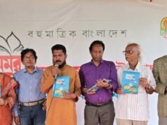 কবি ও কথাসাহিত্যিক গুলশান আরা রুবীর গল্পগ্রন্থের মোড়ক উন্মোচন গুলশান আরা রুবীর গল্পগ্রন্থের মোড়ক উন্মোচন