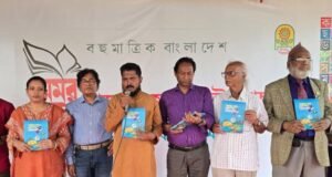 কবি ও কথাসাহিত্যিক গুলশান আরা রুবীর গল্পগ্রন্থের মোড়ক উন্মোচন গুলশান আরা রুবীর গল্পগ্রন্থের মোড়ক উন্মোচন