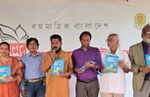 কবি ও কথাসাহিত্যিক গুলশান আরা রুবীর গল্পগ্রন্থের মোড়ক উন্মোচন গুলশান আরা রুবীর গল্পগ্রন্থের মোড়ক উন্মোচন