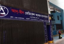 আদ্-দ্বীন হাসপাতাল বন্ধ: অনিশ্চয়তায় ২৯৫ বিদেশি শিক্ষার্থী, ডিগ্রির স্বীকৃতি নিয়ে শঙ্কা